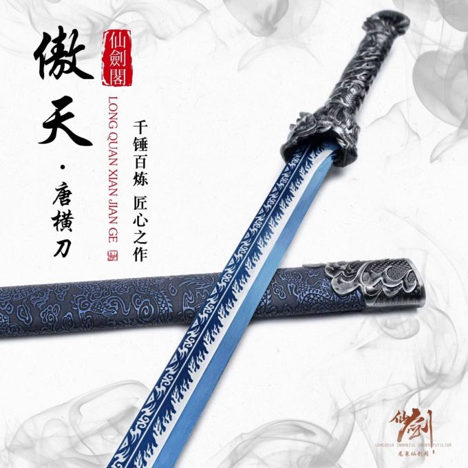 蓝傲天+金色光辉两支未开刃工艺品家中风水摆件