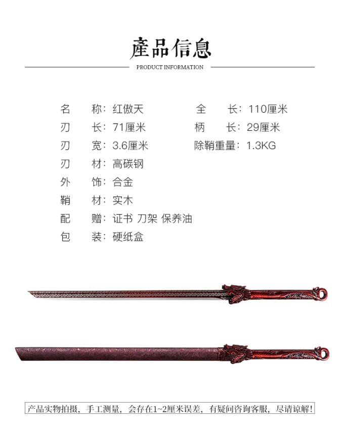 [红傲天+金剑] 传统刀剑龙泉一体刀剑送礼收藏摆件冷兵器 未开刃 - Image 2