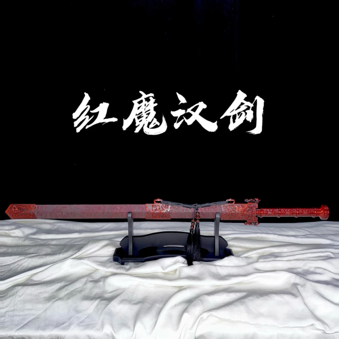 【红魔汉剑】龙泉市高锰钢宝刀宝剑 摆件 冷兵器未开刃