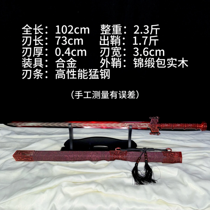 【红魔汉剑】龙泉市高锰钢宝刀宝剑 摆件 冷兵器未开刃 - Image 2