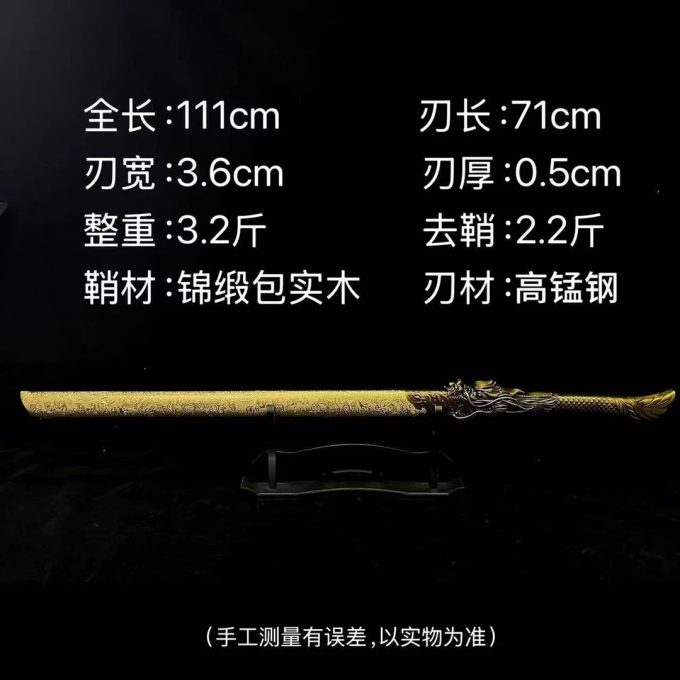 【金龙战刀】 龙泉高锰钢宝刀宝剑摆件 冷兵器 未开刃 - Image 2