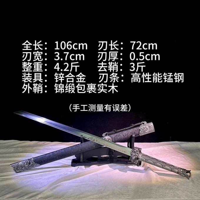 【至樽唐刀】龙泉市高锰钢宝刀 摆件收藏未开刃 冷兵器 - Image 3