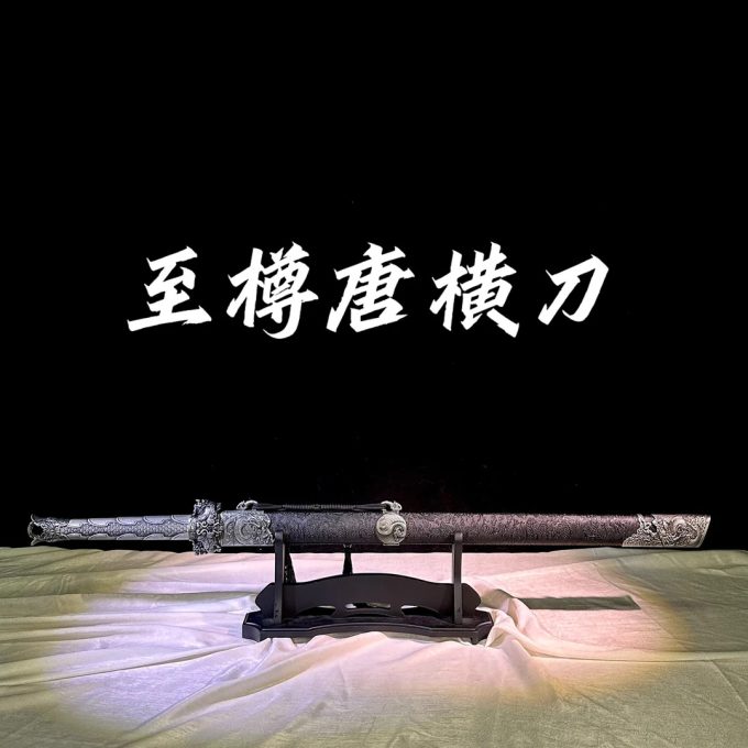 【至樽唐刀】龙泉市高锰钢宝刀 摆件收藏未开刃 冷兵器