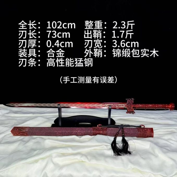 【红傲天+红渊】『红红火火』龙泉宝刀 高锰钢刀身 冷兵器龙泉宝剑工艺品 未开刃两把风水摆件