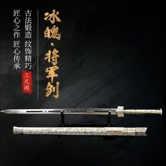 【红渊+冰魄】红剑白剑龙泉宝刀 高锰钢刀身冷兵器摆件未开刃两把 - Image 2