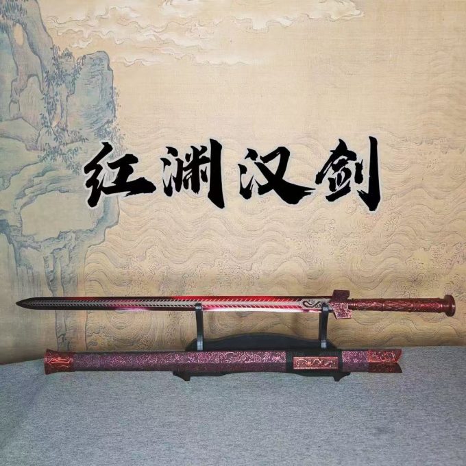 【红渊+冰魄】红剑白剑龙泉宝刀 高锰钢刀身冷兵器摆件未开刃两把