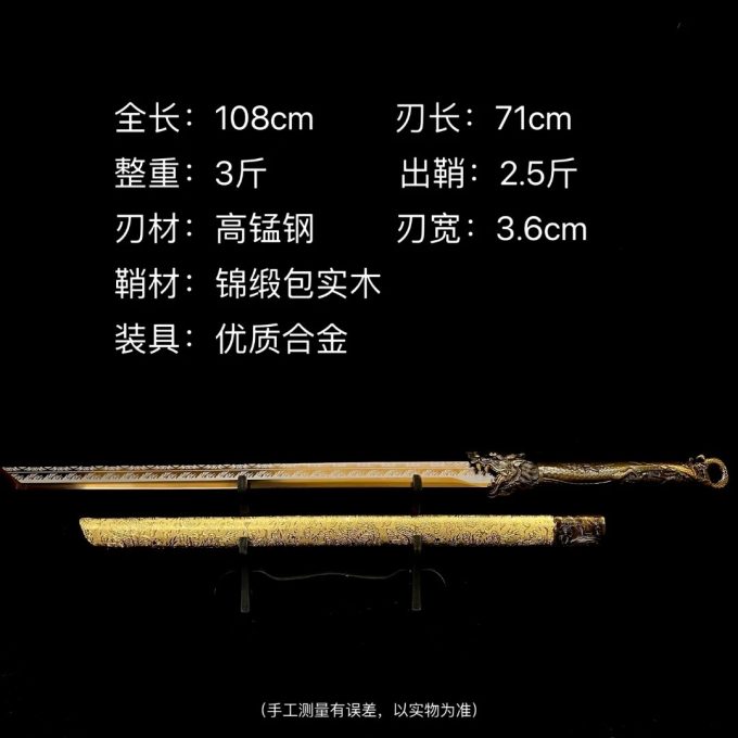 【金傲天+红渊】金刀红剑龙泉宝刀 高锰钢刀身冷兵器摆件未开刃两把 - Image 3