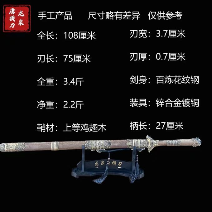 【麒麟清剑】手工收藏正品龙泉刀剑未开刃摆件 - Image 2