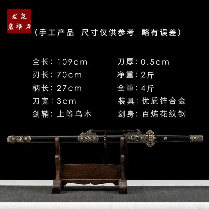 【豪华麒麟唐剑.乌木】收藏正品龙泉刀剑乌木花纹钢未开刃摆件 - Image 2