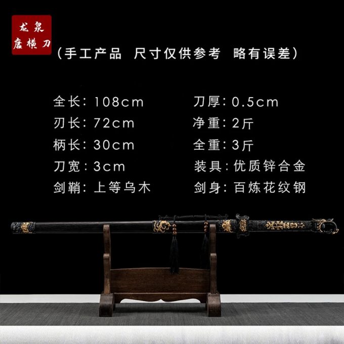 【风起唐横刀.乌木】收藏正品龙泉刀剑乌木花纹钢未开刃摆件 - Image 2