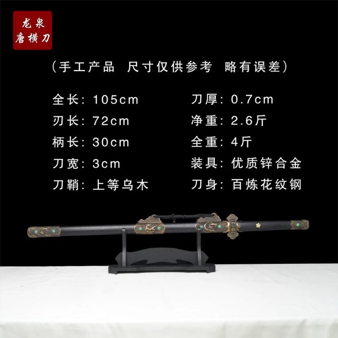【豪华麒麟唐横刀】花纹钢乌木手工摆件收藏正品真刀龙泉未开刃摆件 - Image 2