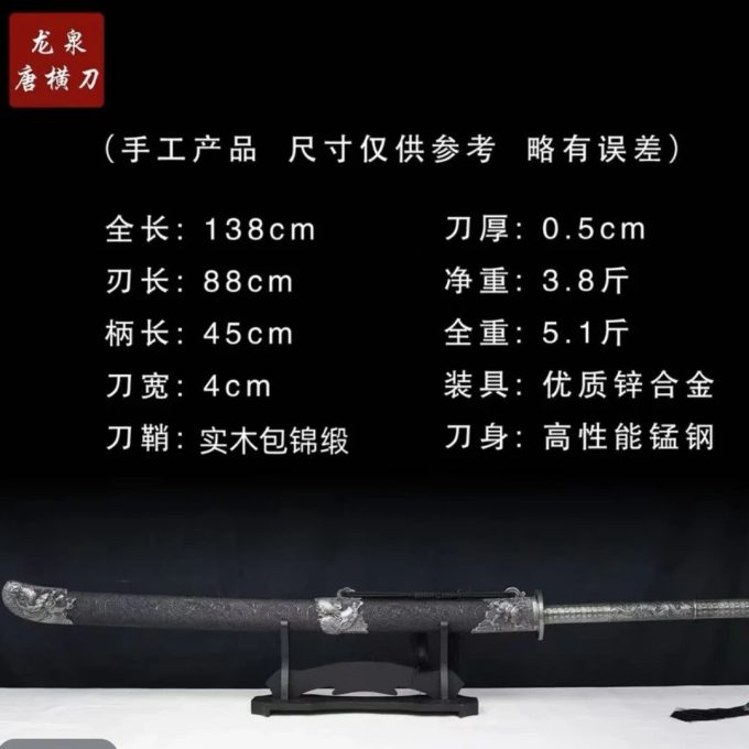 【龙王战刀】龙泉市 高锰钢宝剑 摆件收藏冷兵器 未开刃 无刀架 - Image 2