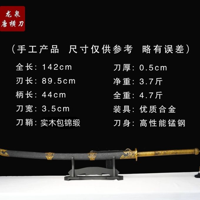 【丁修苗刀】龙泉市 高锰钢宝剑 摆件收藏冷兵器 未开刃 无刀架 - Image 2