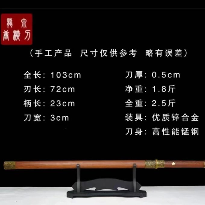 【新太宗唐横刀】龙泉市 高锰钢宝剑 摆件收藏冷兵器 未开刃 无刀架 - Image 2