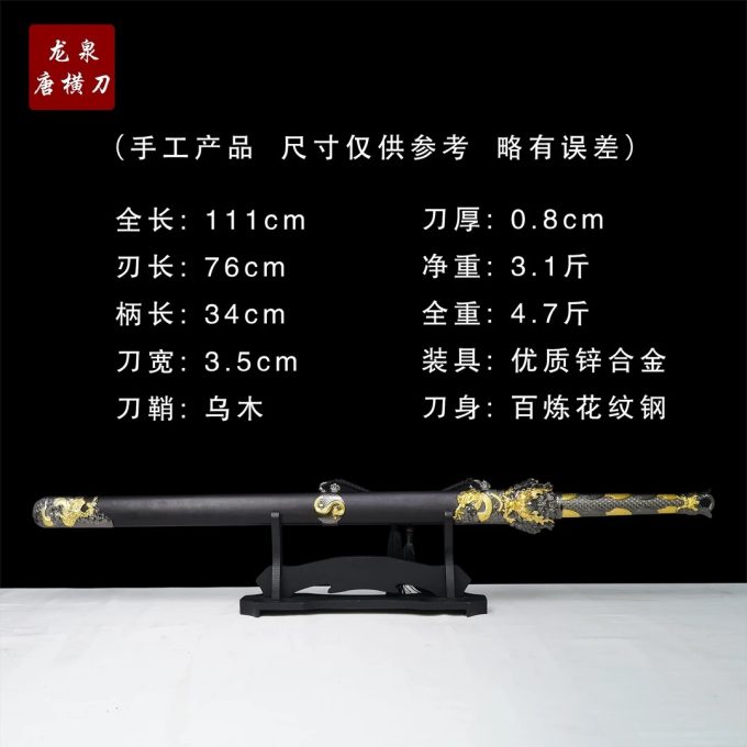 【至樽龙王剑】乌木百炼花纹钢八面汉剑手工摆件收藏正品未开刃摆件 - Image 2