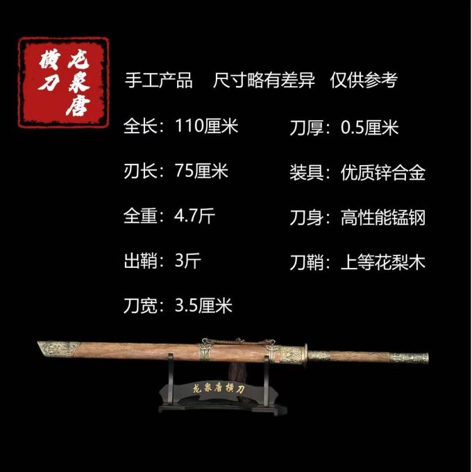 【玄黄·高锰钢】手工收藏正品龙泉刀剑未开刃摆件 - Image 2
