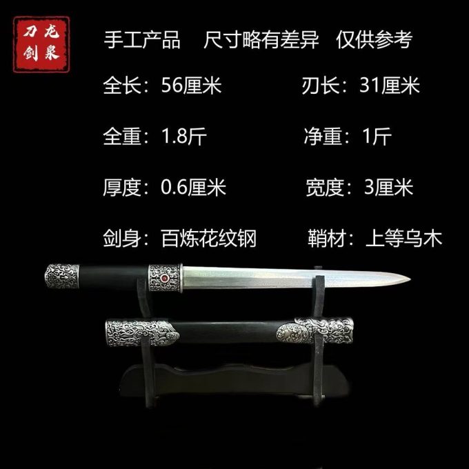 【玲珑双子】手工收藏正品龙泉刀剑未开刃摆件 - Image 3