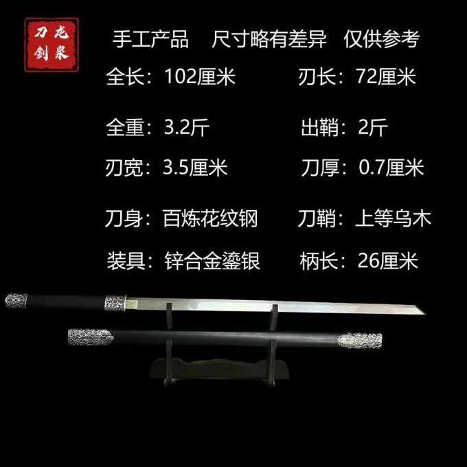 【玲珑双子】手工收藏正品龙泉刀剑未开刃摆件 - Image 2