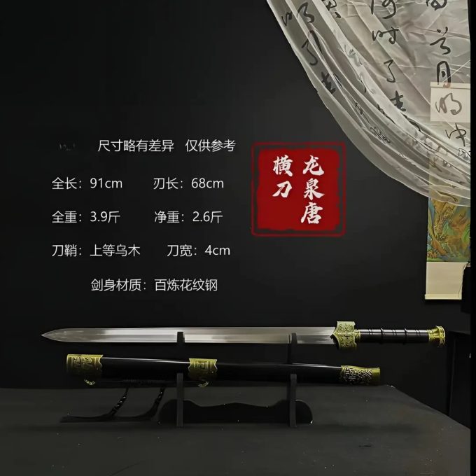 【赵云剑·花纹钢】】手工收藏正品龙泉刀剑未开刃摆件 - Image 2