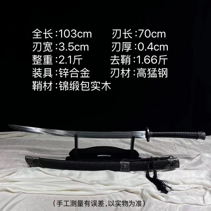 【金圣汉剑+清刀】龙泉市高锰钢宝剑宝刀 摆件冷兵器 未开刃 共两把
