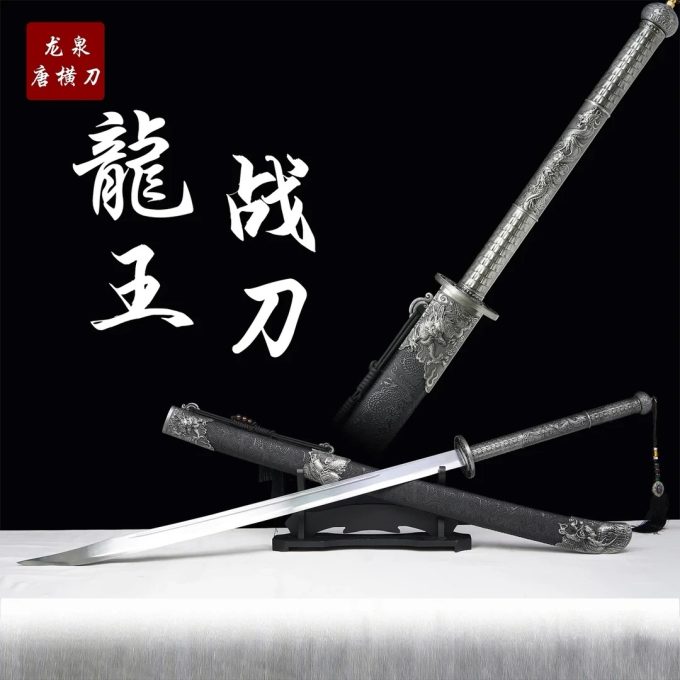 【龙王战苗刀】摆件收藏正品龙泉刀剑未开刃高锰钢中国文化艺术展示风水摆件
