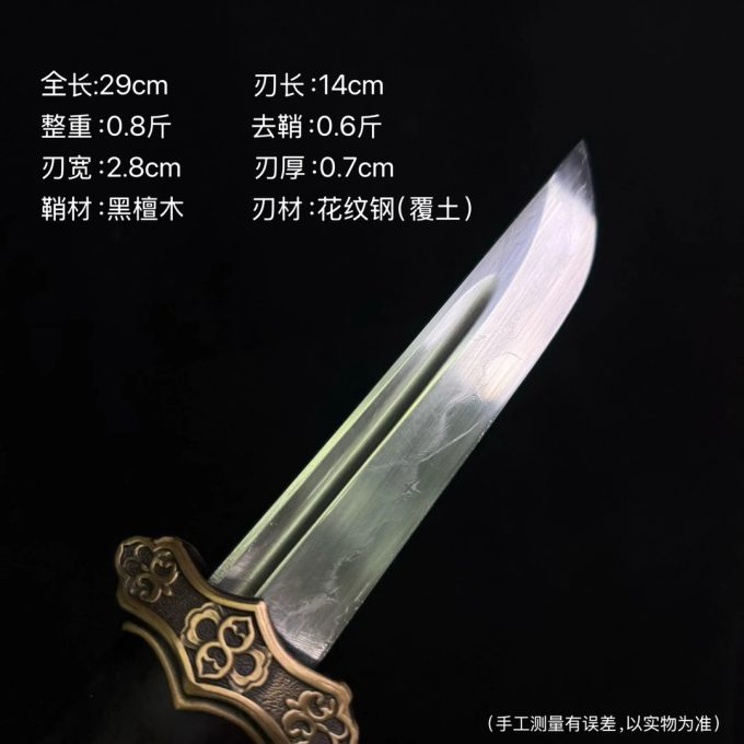【吉祥短刀】龙泉市短刀 花纹钢覆土烧刃 黑檀黄铜 手工锻打 未开刃