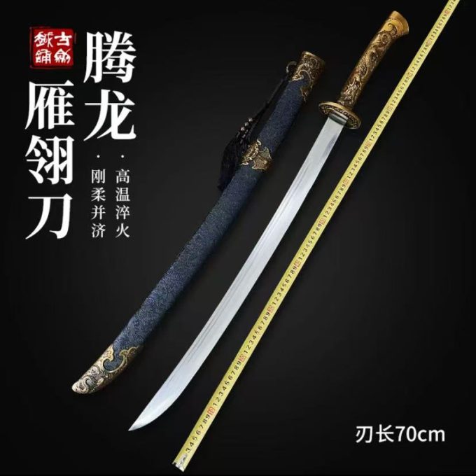 LQ13689龙泉剑阁腾龙雁翎刀高温淬火高锰钢设计练习收藏礼品冷兵器未开刃中国工艺品风水摆件