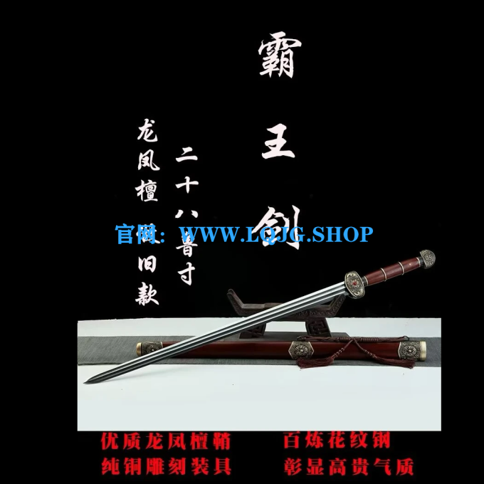 【霸王剑装具黄铜做旧未花纹钢龙凤檀】手工收藏正品龙泉宝剑未开刃风水摆件工艺品