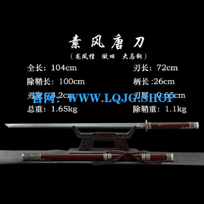 【素风唐刀】龙泉一体性能花纹钢大马士革钢龙凤檀黄铜装唐横刀未开刃工艺品风水摆件