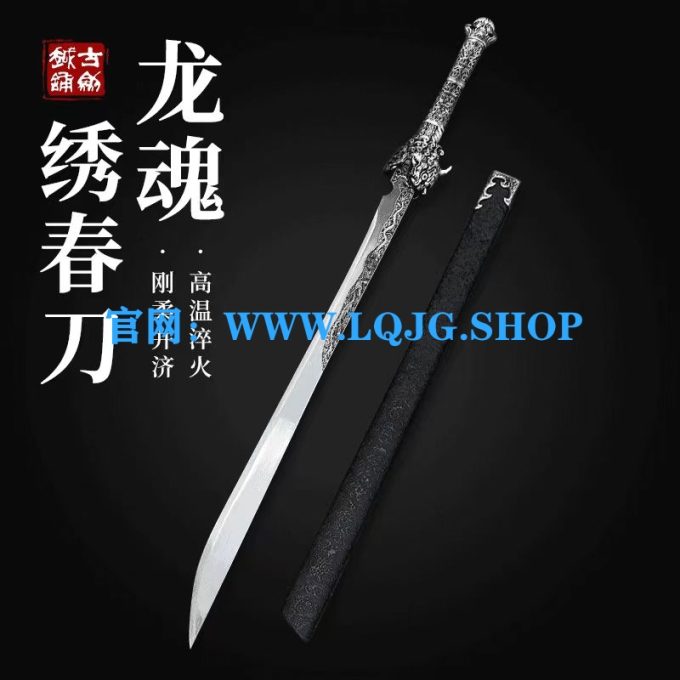 【狱龙】新款唐横刀真剑收藏刀冷兵器龙泉刀剑锰钢一体锻打未开刃风水摆件工艺品