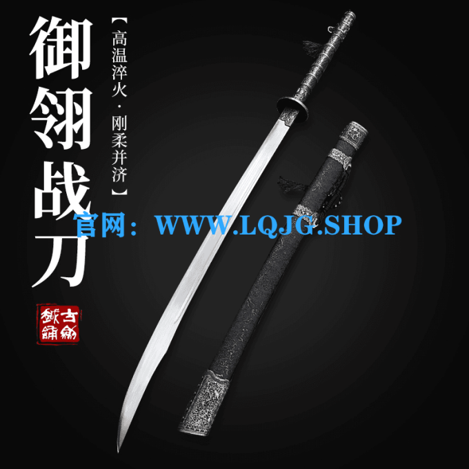 御翎战刀高温淬火高锰钢苗刀设计长款练习收藏冷兵器未开刃 风水摆件工艺品