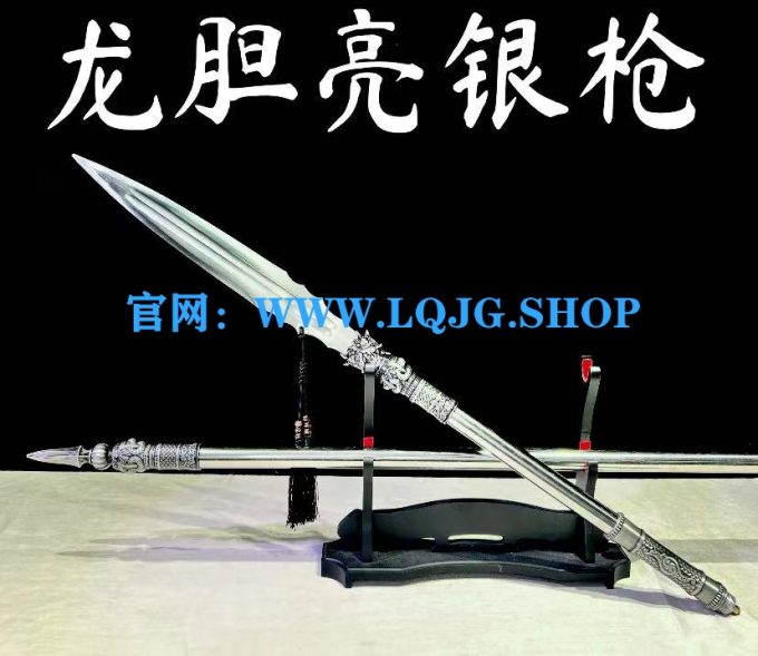 【龙胆亮银枪】龙泉市长枪 赵云枪 冷兵器 未开刃 风水摆件办公室摆件