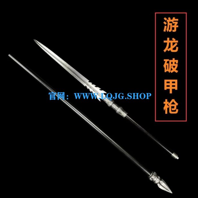 Han Ying \[You Long Po Jia Spear] – A combined weapon of the Eighteen Martial Arts: sword and spear in one. Longquan manganese steel collectible ornament, not sharpened, made of metal as a craft item.